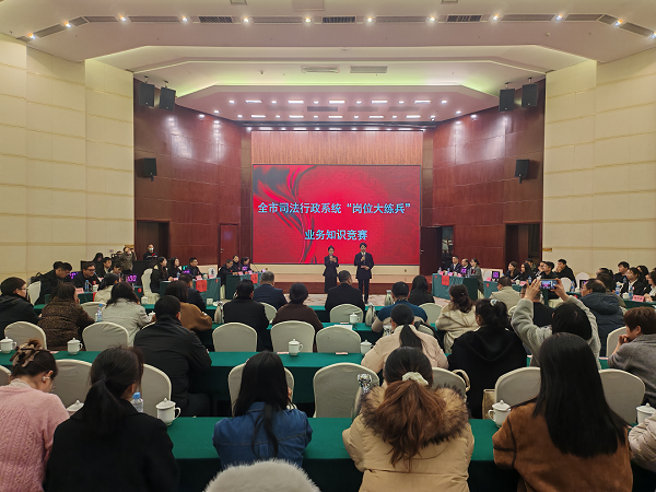 鹰潭市司法局举办全市司法行政系统“岗位大练兵”业务知识竞赛